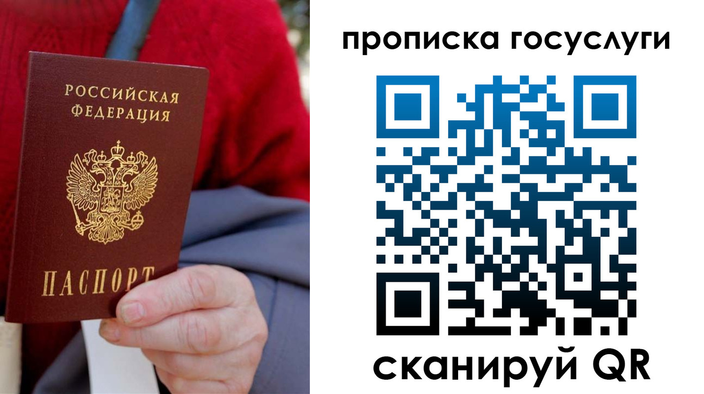 временная регистрация гарантия в Приозерске